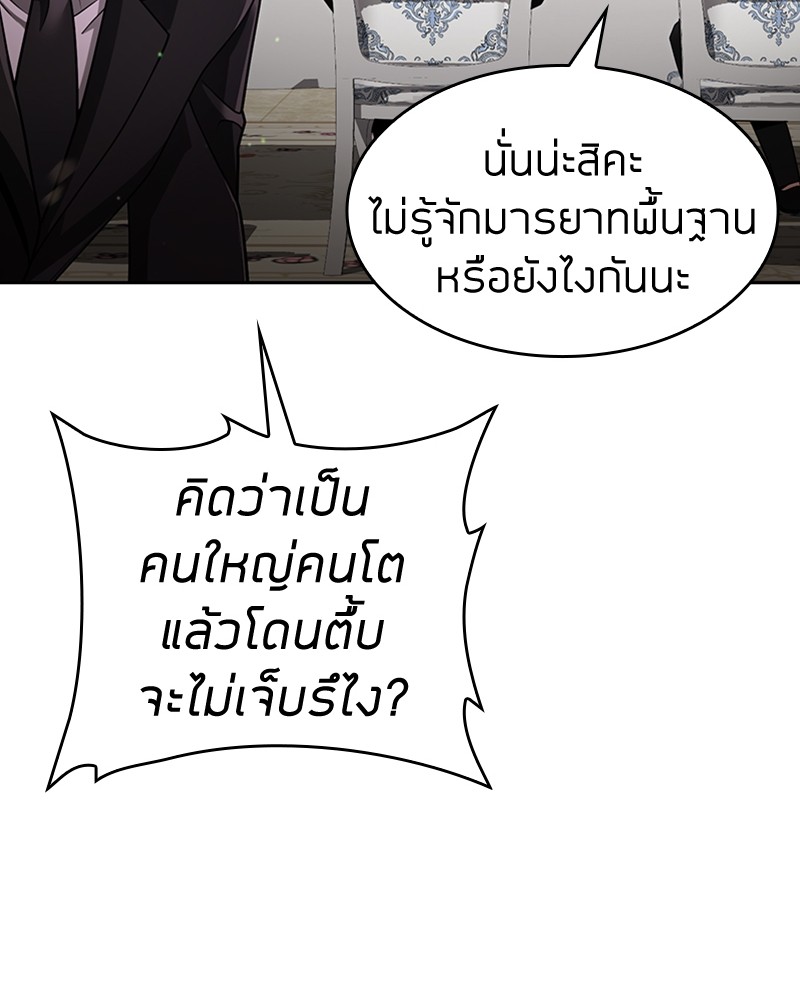 Clever Cleaning Life Of The Returned Genius Hunter ตอนที่ 61 34