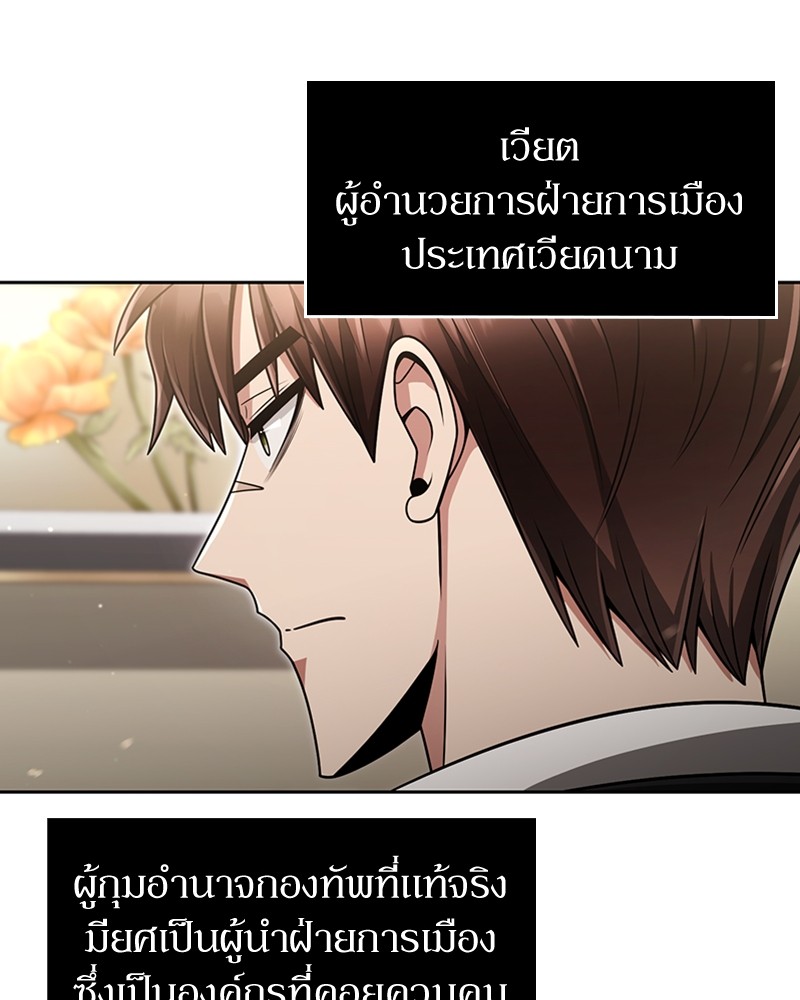 Clever Cleaning Life Of The Returned Genius Hunter ตอนที่ 61 35