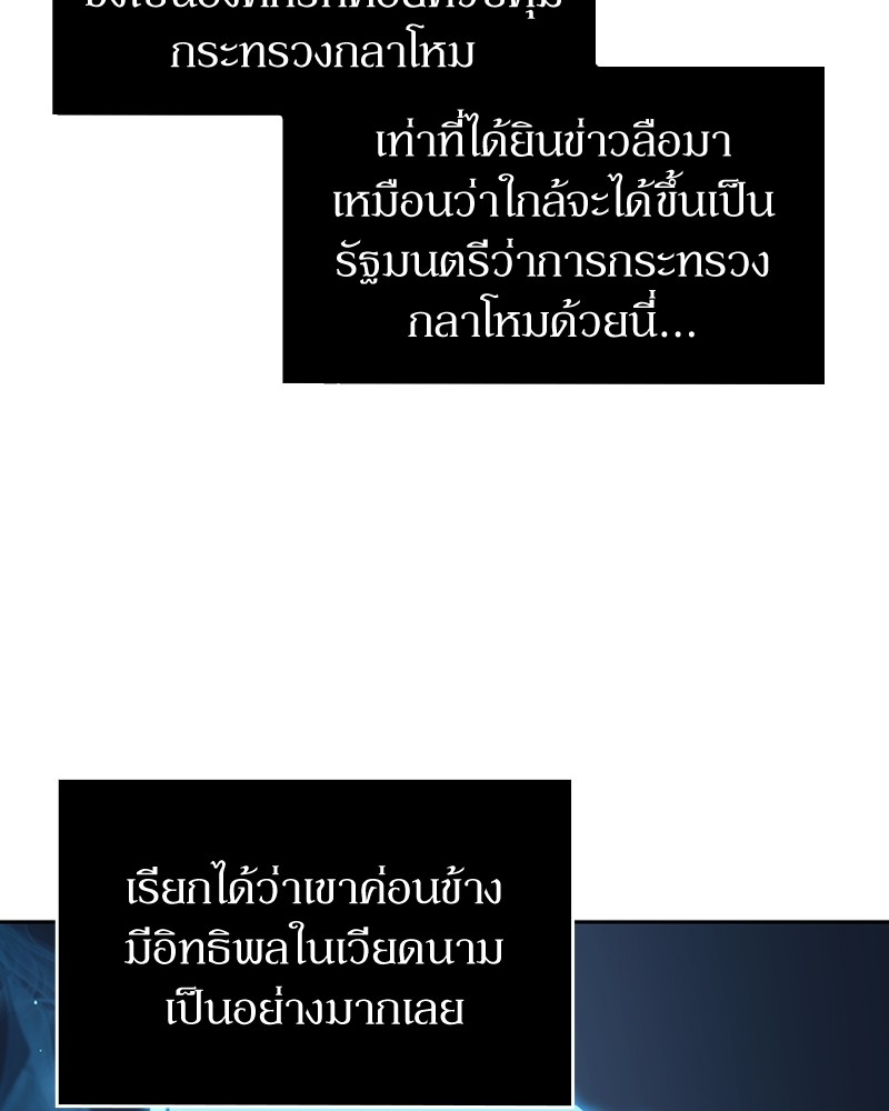 Clever Cleaning Life Of The Returned Genius Hunter ตอนที่ 61 36