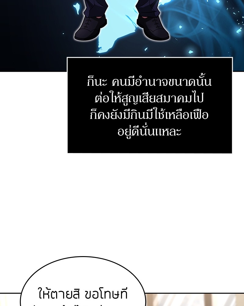 Clever Cleaning Life Of The Returned Genius Hunter ตอนที่ 61 38