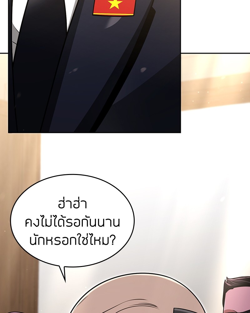 Clever Cleaning Life Of The Returned Genius Hunter ตอนที่ 61 41