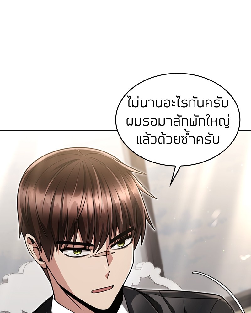 Clever Cleaning Life Of The Returned Genius Hunter ตอนที่ 61 43