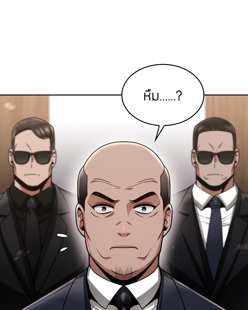 Clever Cleaning Life Of The Returned Genius Hunter ตอนที่ 61 45
