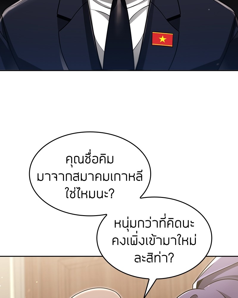 Clever Cleaning Life Of The Returned Genius Hunter ตอนที่ 61 46