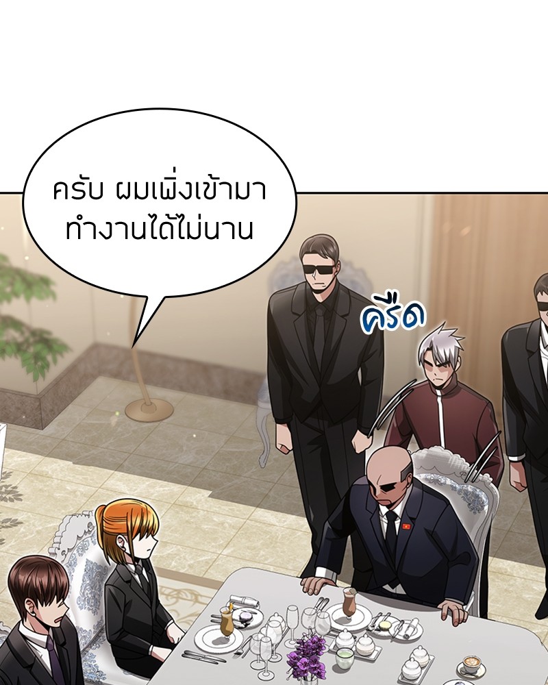 Clever Cleaning Life Of The Returned Genius Hunter ตอนที่ 61 48