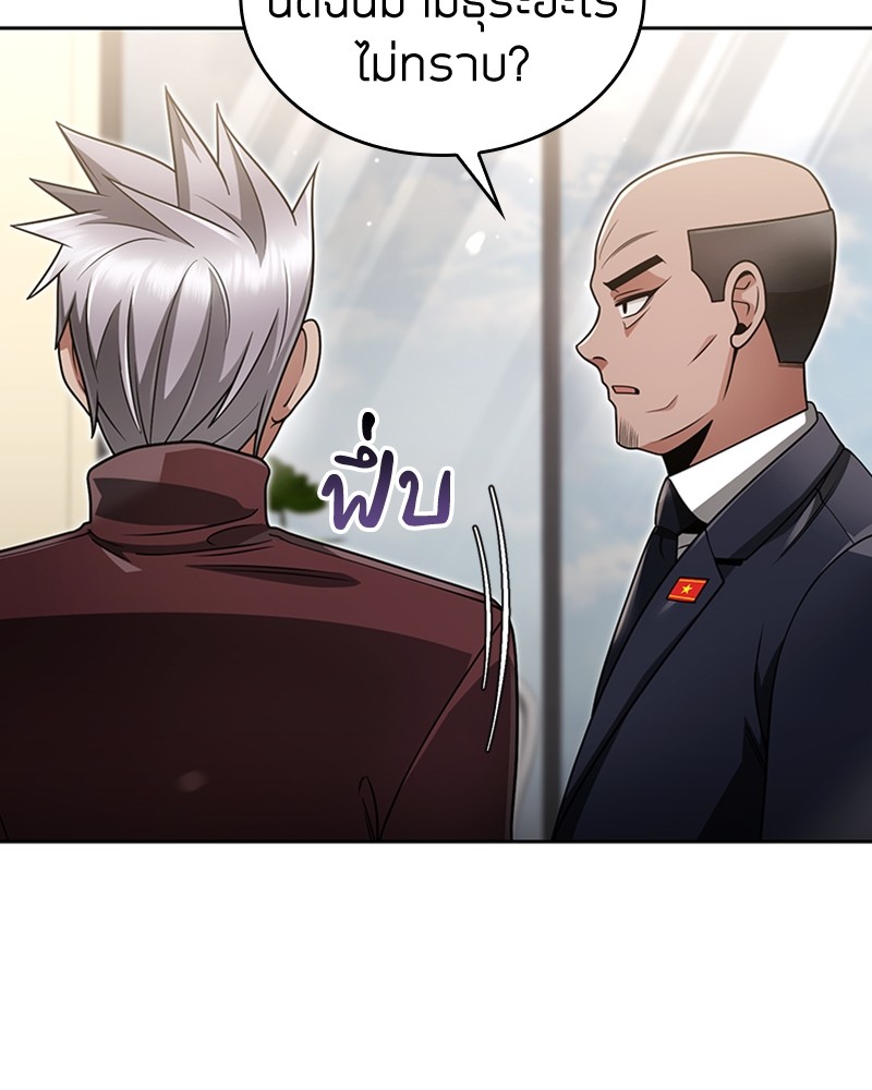 Clever Cleaning Life Of The Returned Genius Hunter ตอนที่ 61 50