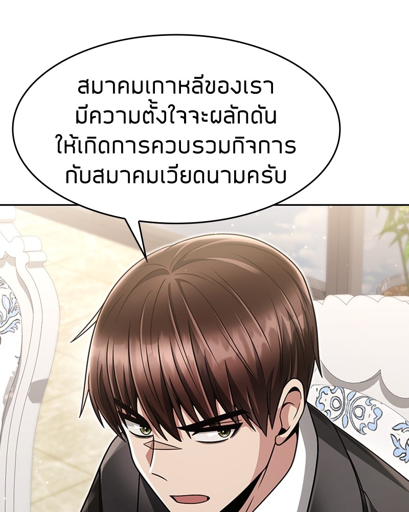 Clever Cleaning Life Of The Returned Genius Hunter ตอนที่ 61 51