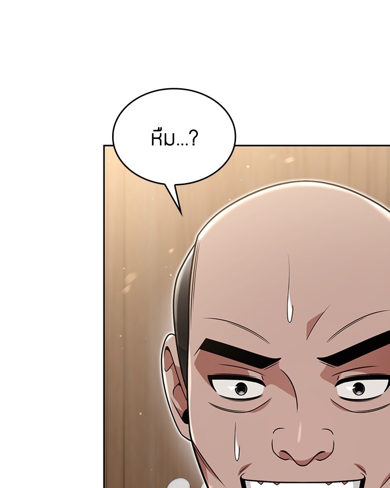 Clever Cleaning Life Of The Returned Genius Hunter ตอนที่ 61 53