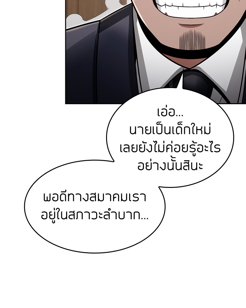 Clever Cleaning Life Of The Returned Genius Hunter ตอนที่ 61 54