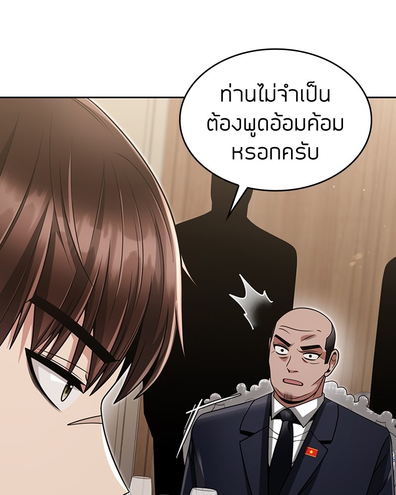 Clever Cleaning Life Of The Returned Genius Hunter ตอนที่ 61 55