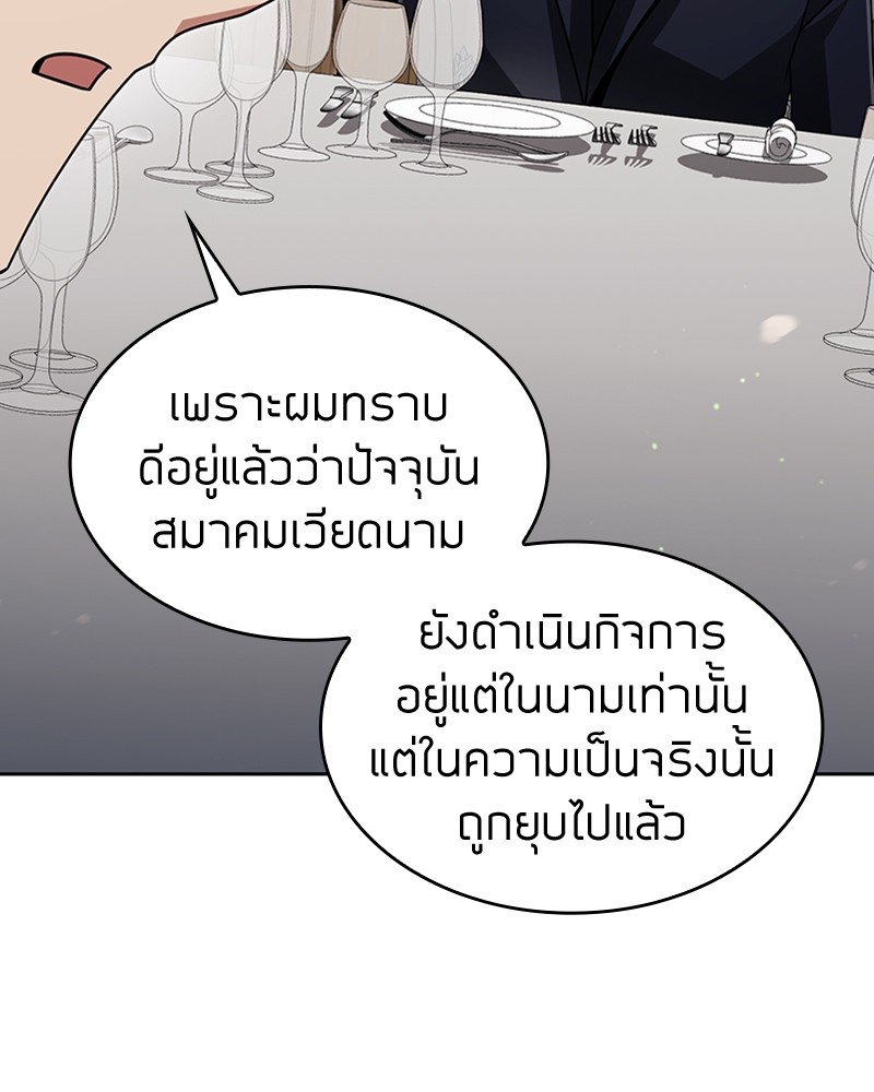 Clever Cleaning Life Of The Returned Genius Hunter ตอนที่ 61 56