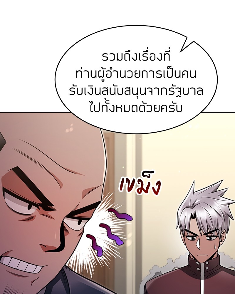 Clever Cleaning Life Of The Returned Genius Hunter ตอนที่ 61 57