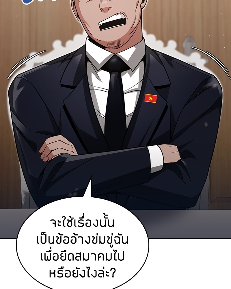 Clever Cleaning Life Of The Returned Genius Hunter ตอนที่ 61 59