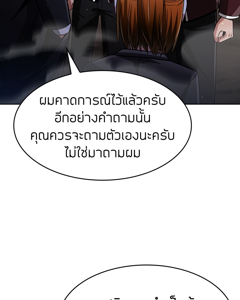 Clever Cleaning Life Of The Returned Genius Hunter ตอนที่ 61 6