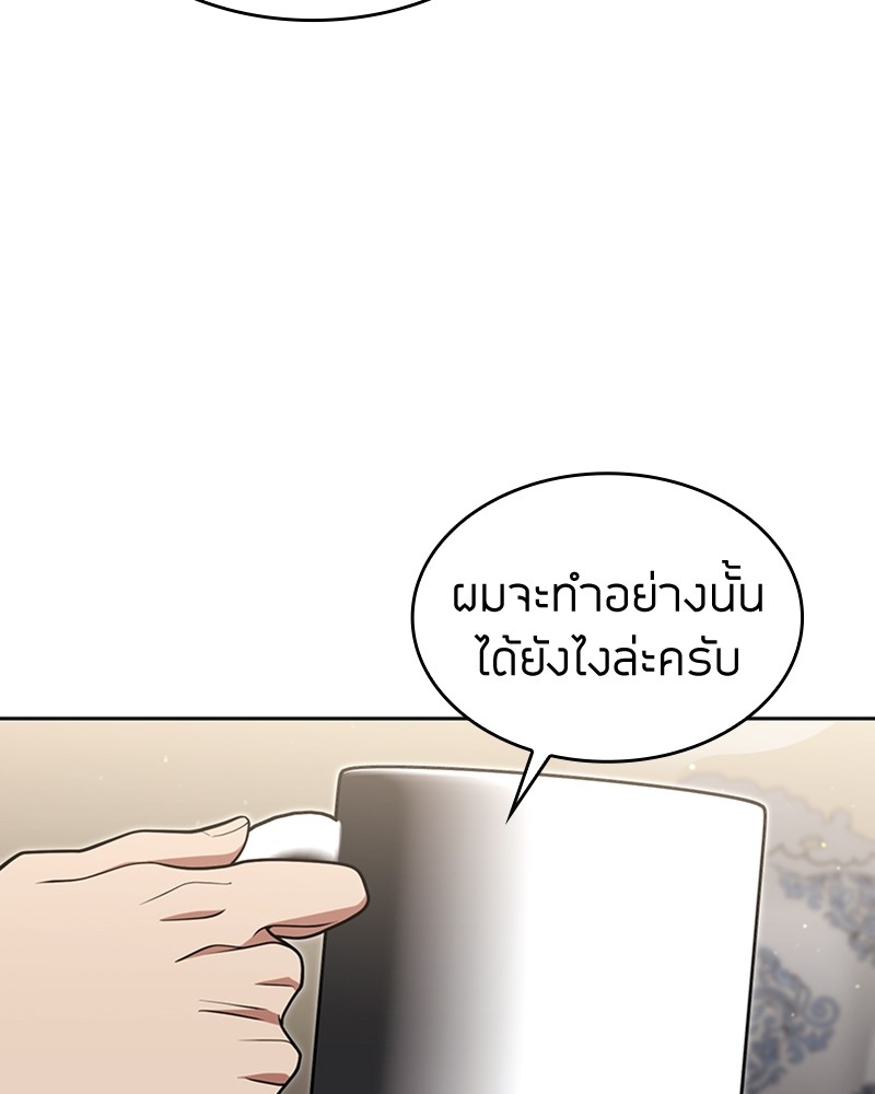 Clever Cleaning Life Of The Returned Genius Hunter ตอนที่ 61 60