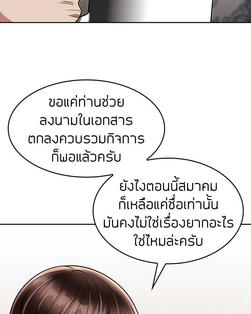 Clever Cleaning Life Of The Returned Genius Hunter ตอนที่ 61 61