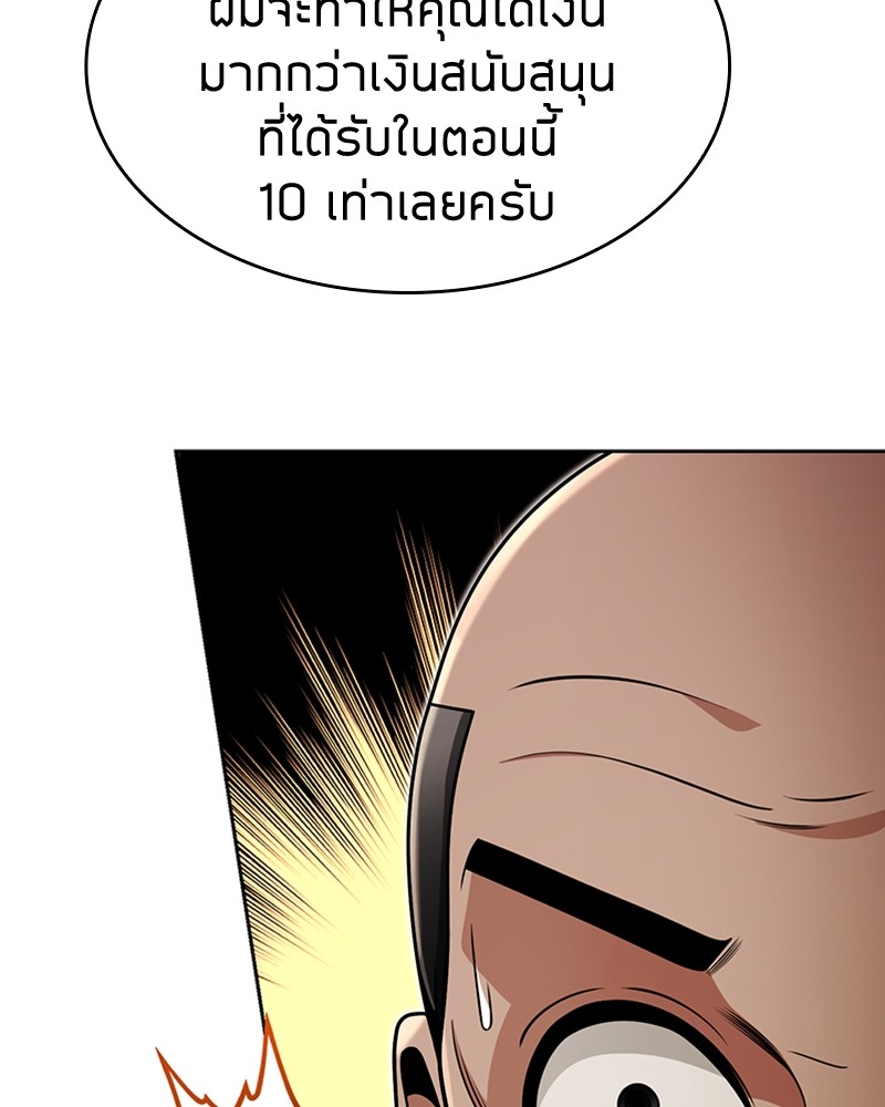 Clever Cleaning Life Of The Returned Genius Hunter ตอนที่ 61 63