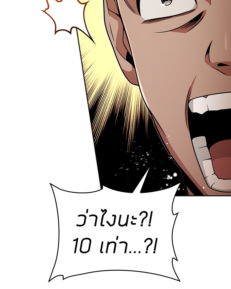 Clever Cleaning Life Of The Returned Genius Hunter ตอนที่ 61 64