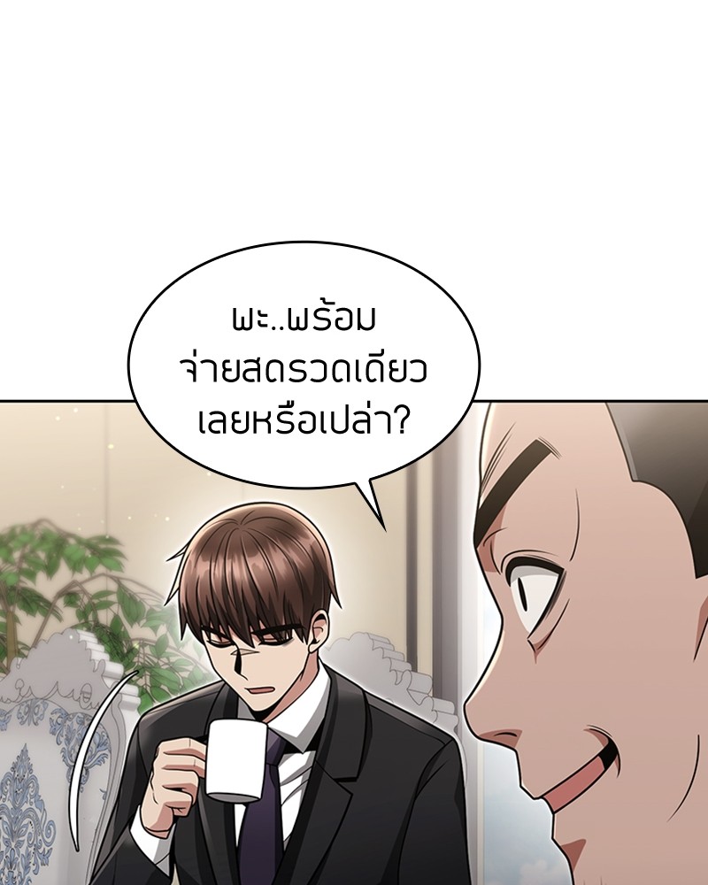 Clever Cleaning Life Of The Returned Genius Hunter ตอนที่ 61 65