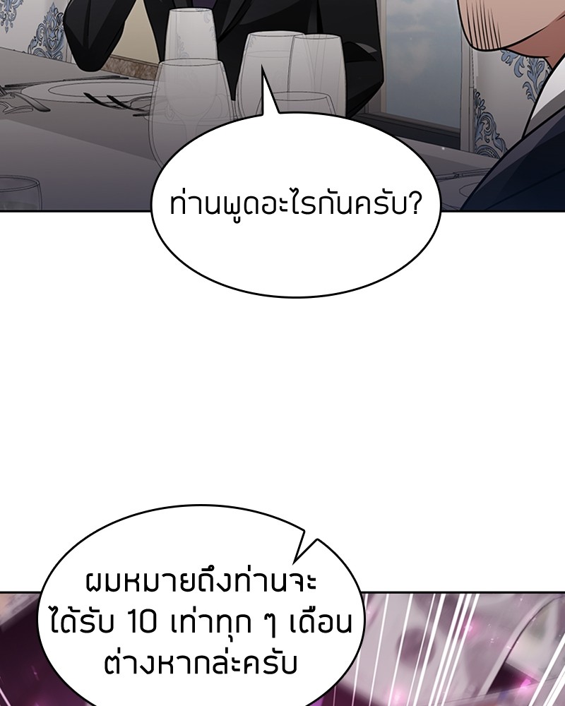 Clever Cleaning Life Of The Returned Genius Hunter ตอนที่ 61 66