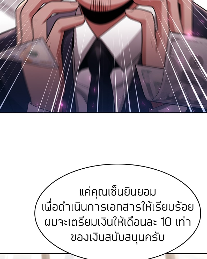 Clever Cleaning Life Of The Returned Genius Hunter ตอนที่ 61 68