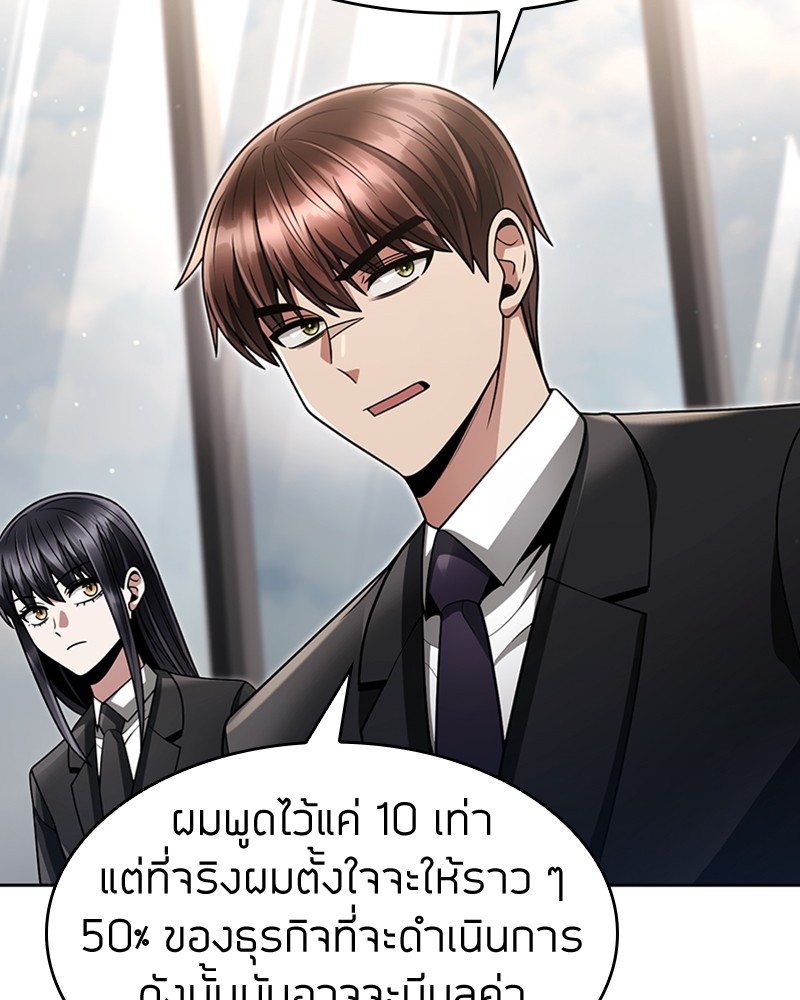 Clever Cleaning Life Of The Returned Genius Hunter ตอนที่ 61 69