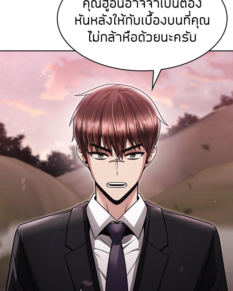 Clever Cleaning Life Of The Returned Genius Hunter ตอนที่ 61 7