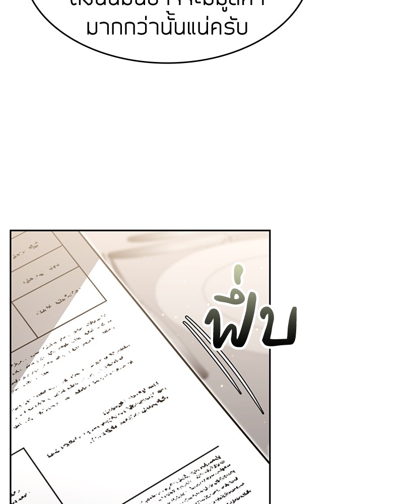 Clever Cleaning Life Of The Returned Genius Hunter ตอนที่ 61 70