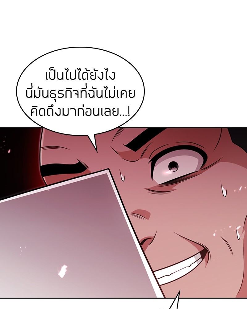 Clever Cleaning Life Of The Returned Genius Hunter ตอนที่ 61 75