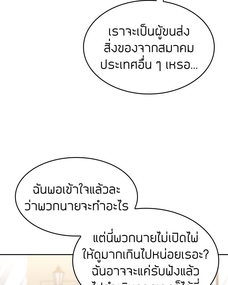 Clever Cleaning Life Of The Returned Genius Hunter ตอนที่ 61 76