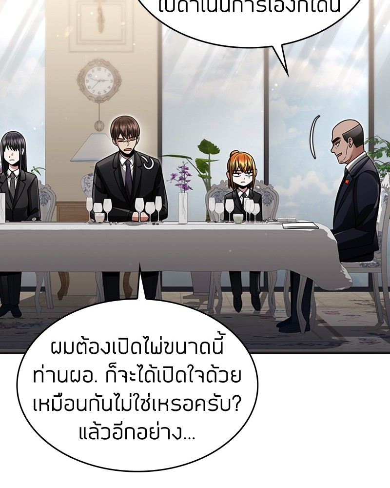 Clever Cleaning Life Of The Returned Genius Hunter ตอนที่ 61 77