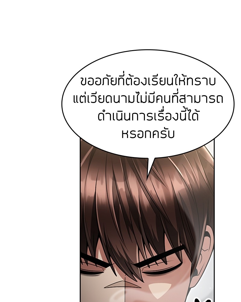 Clever Cleaning Life Of The Returned Genius Hunter ตอนที่ 61 78