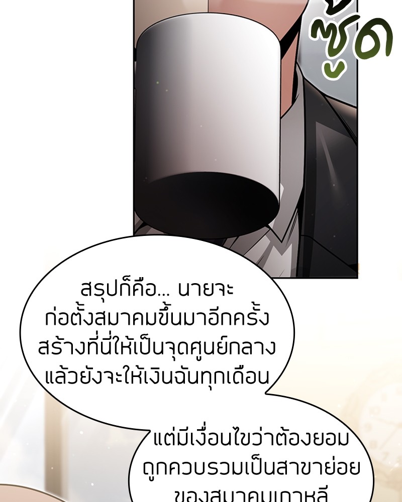 Clever Cleaning Life Of The Returned Genius Hunter ตอนที่ 61 79