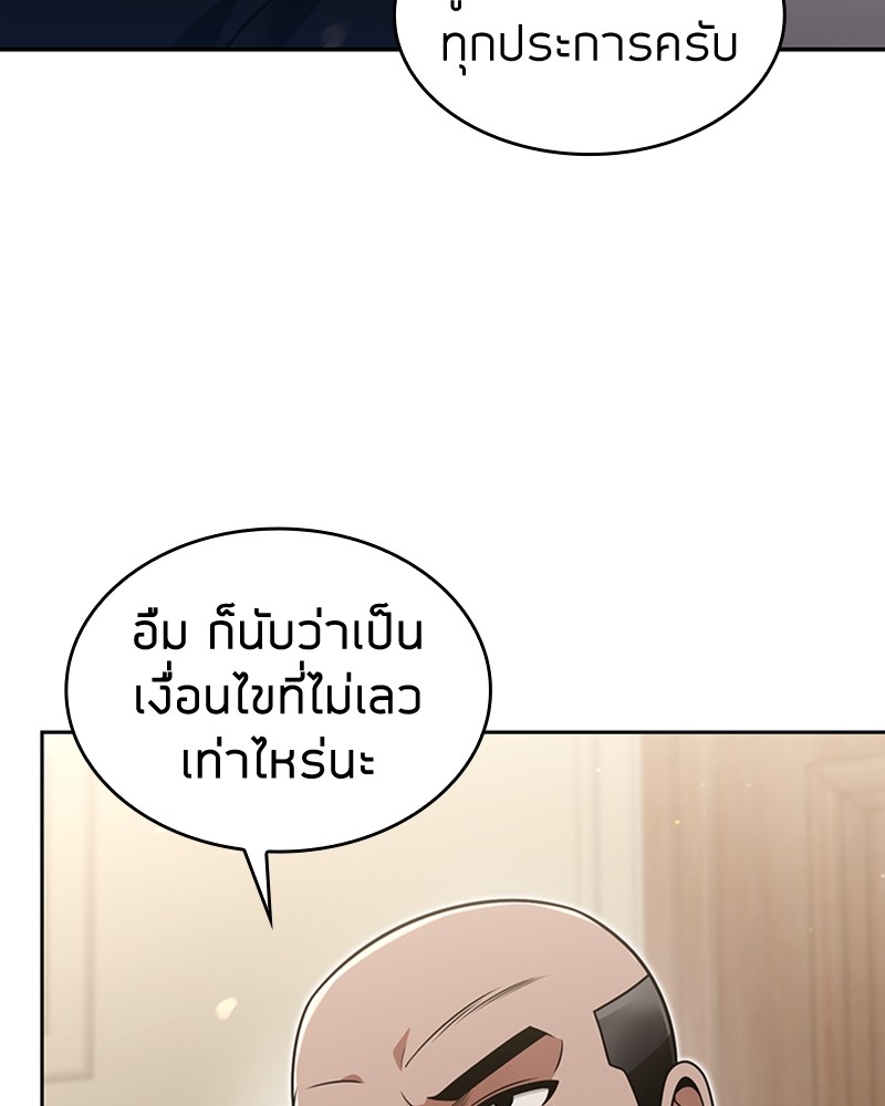 Clever Cleaning Life Of The Returned Genius Hunter ตอนที่ 61 81