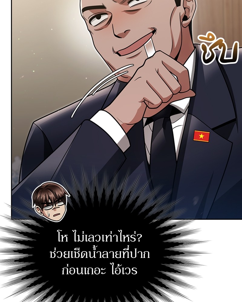 Clever Cleaning Life Of The Returned Genius Hunter ตอนที่ 61 82