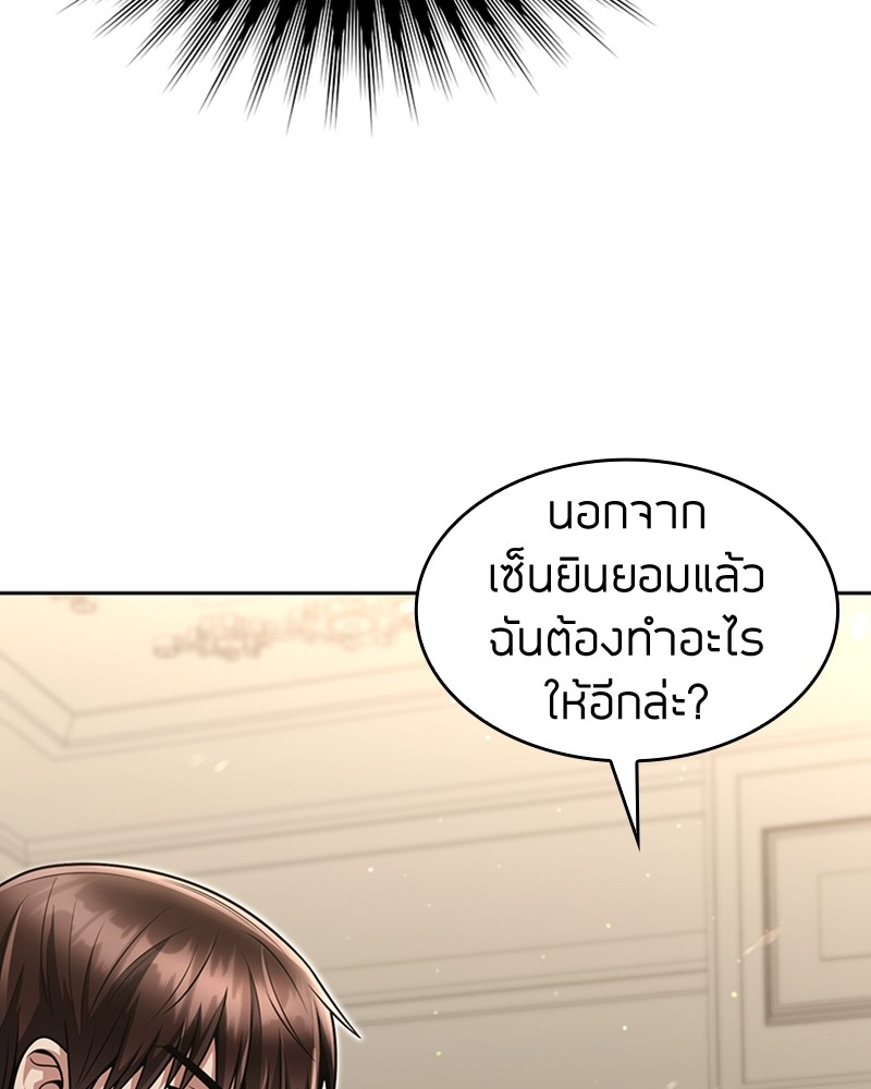 Clever Cleaning Life Of The Returned Genius Hunter ตอนที่ 61 83