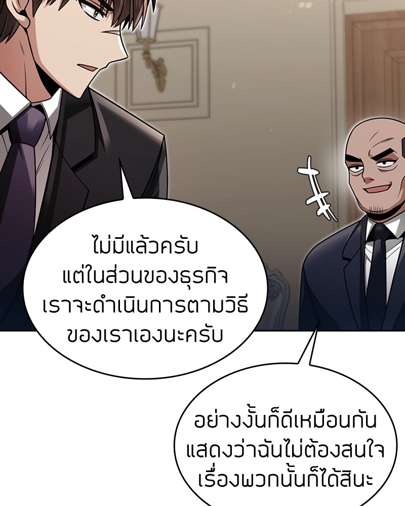 Clever Cleaning Life Of The Returned Genius Hunter ตอนที่ 61 84