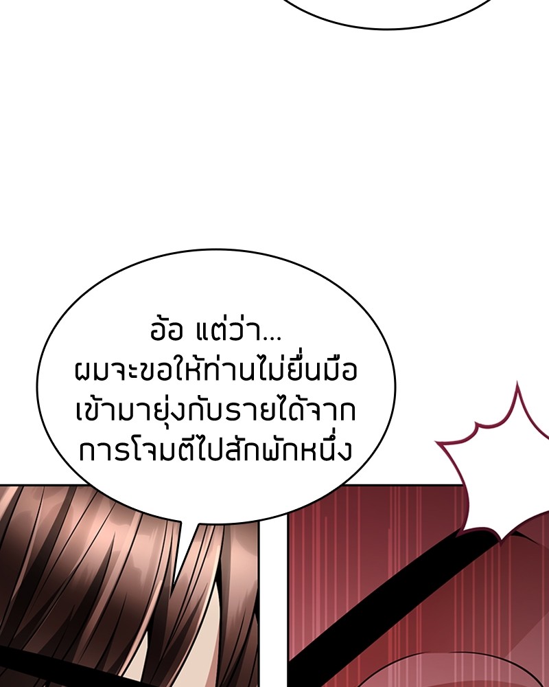 Clever Cleaning Life Of The Returned Genius Hunter ตอนที่ 61 85