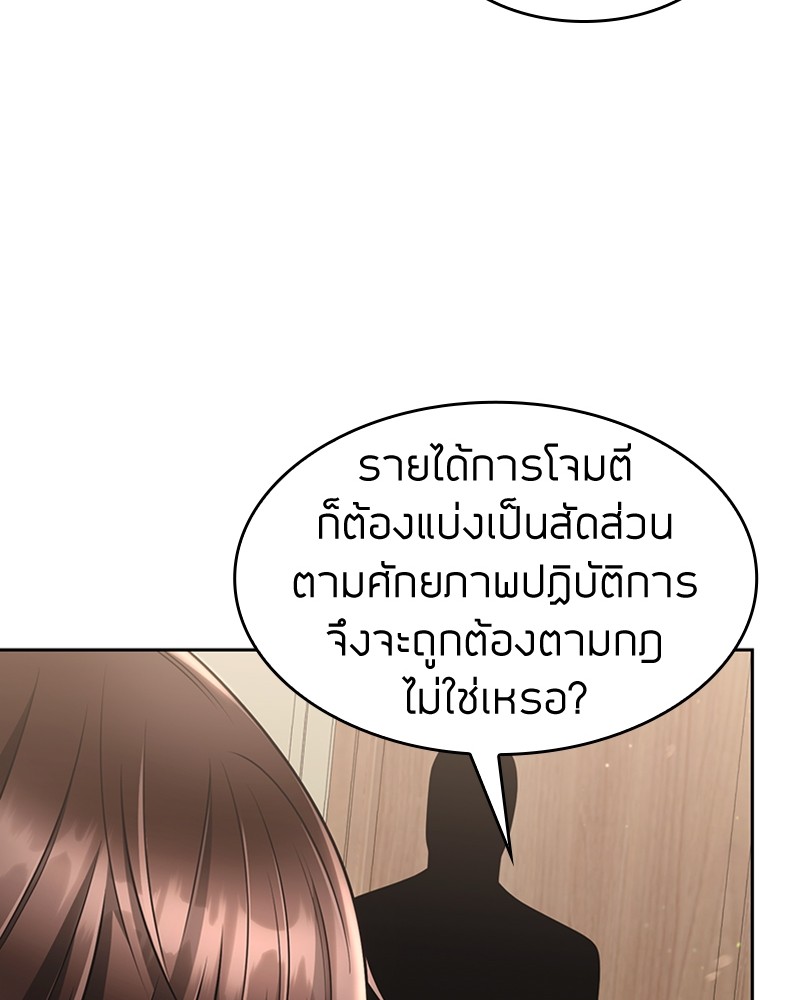 Clever Cleaning Life Of The Returned Genius Hunter ตอนที่ 61 87
