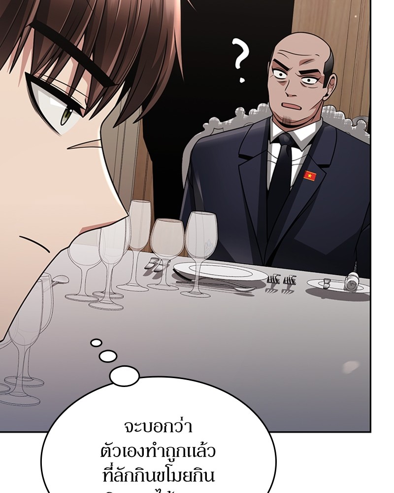 Clever Cleaning Life Of The Returned Genius Hunter ตอนที่ 61 88