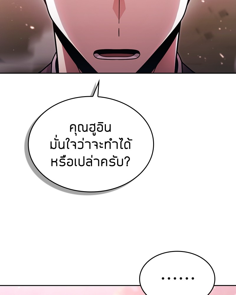 Clever Cleaning Life Of The Returned Genius Hunter ตอนที่ 61 9