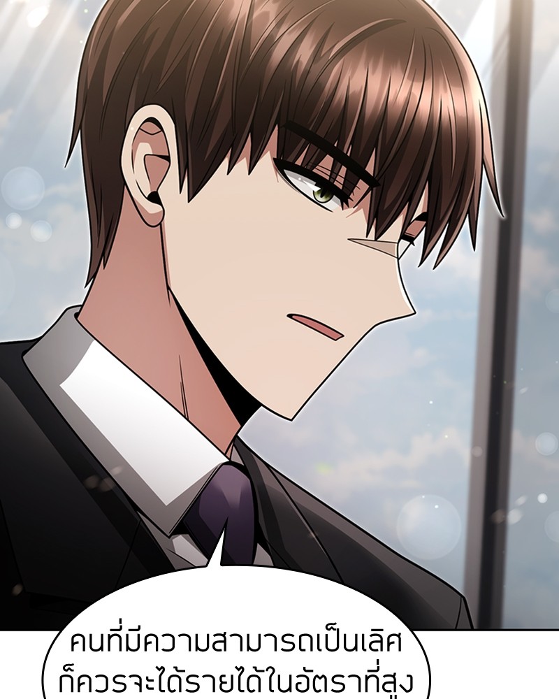 Clever Cleaning Life Of The Returned Genius Hunter ตอนที่ 61 90