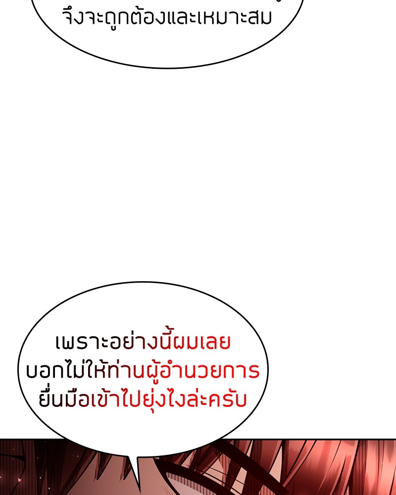 Clever Cleaning Life Of The Returned Genius Hunter ตอนที่ 61 91
