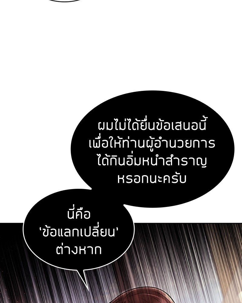 Clever Cleaning Life Of The Returned Genius Hunter ตอนที่ 61 94