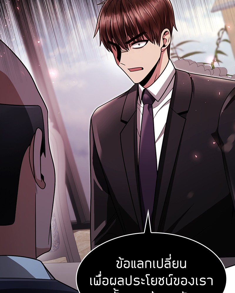 Clever Cleaning Life Of The Returned Genius Hunter ตอนที่ 61 95