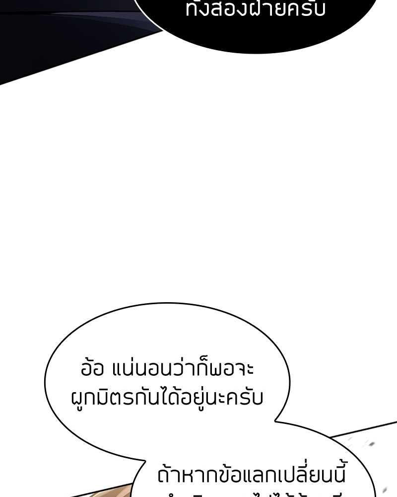 Clever Cleaning Life Of The Returned Genius Hunter ตอนที่ 61 96