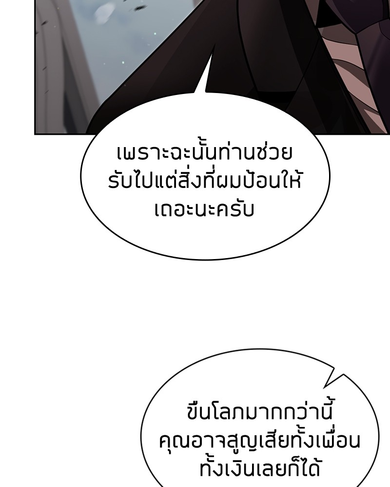 Clever Cleaning Life Of The Returned Genius Hunter ตอนที่ 61 98