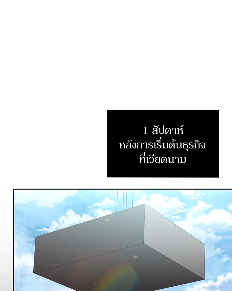 Clever Cleaning Life Of The Returned Genius Hunter ตอนที่ 62 1
