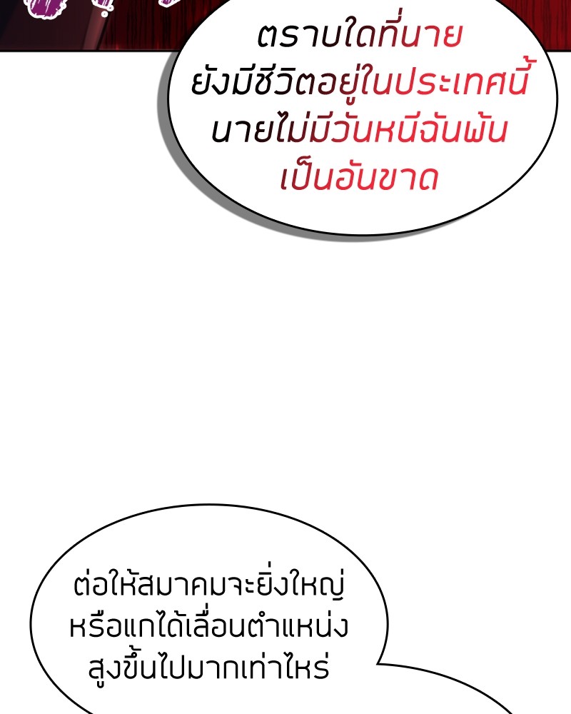 Clever Cleaning Life Of The Returned Genius Hunter ตอนที่ 62 100
