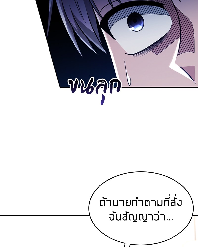 Clever Cleaning Life Of The Returned Genius Hunter ตอนที่ 62 103